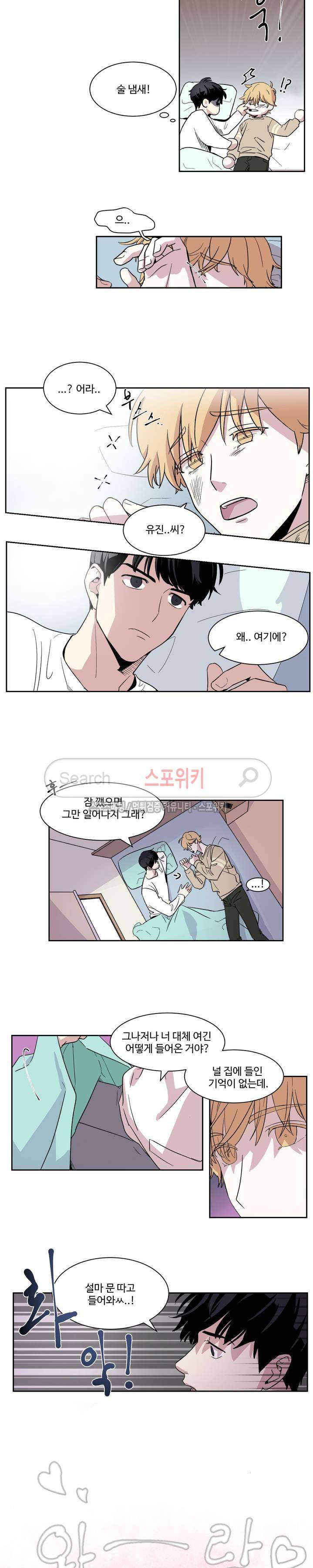 화면 속 그대 1화 2