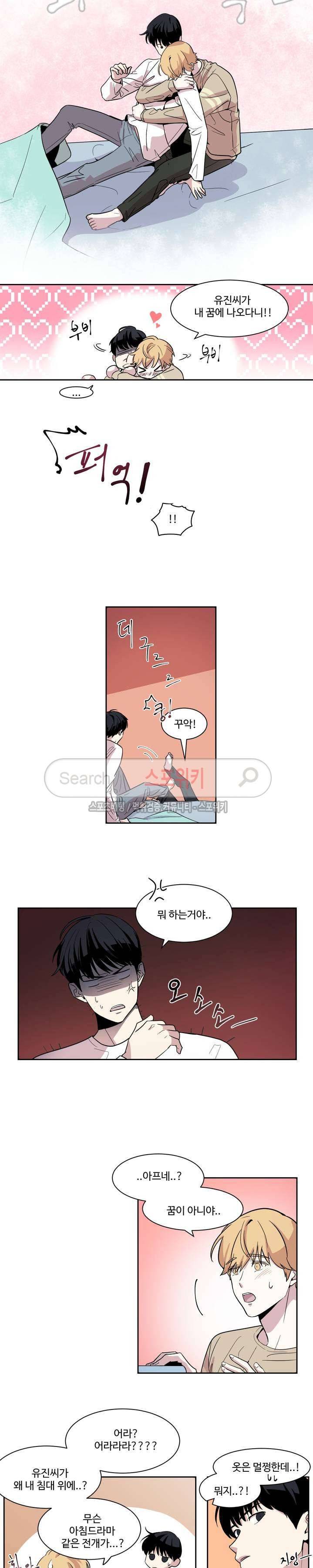 화면 속 그대 1화 3