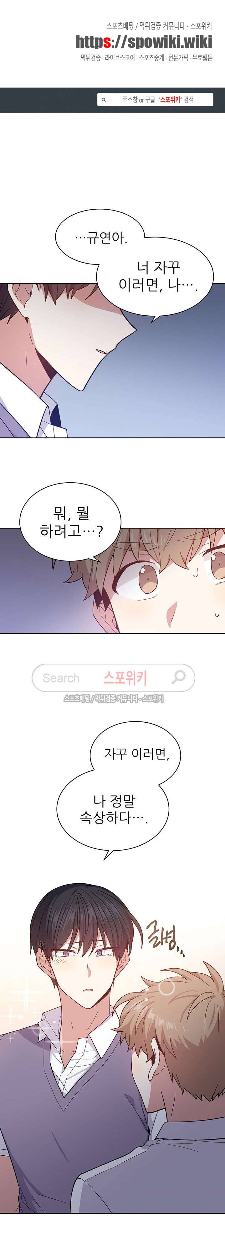 캔디맨 38화 1
