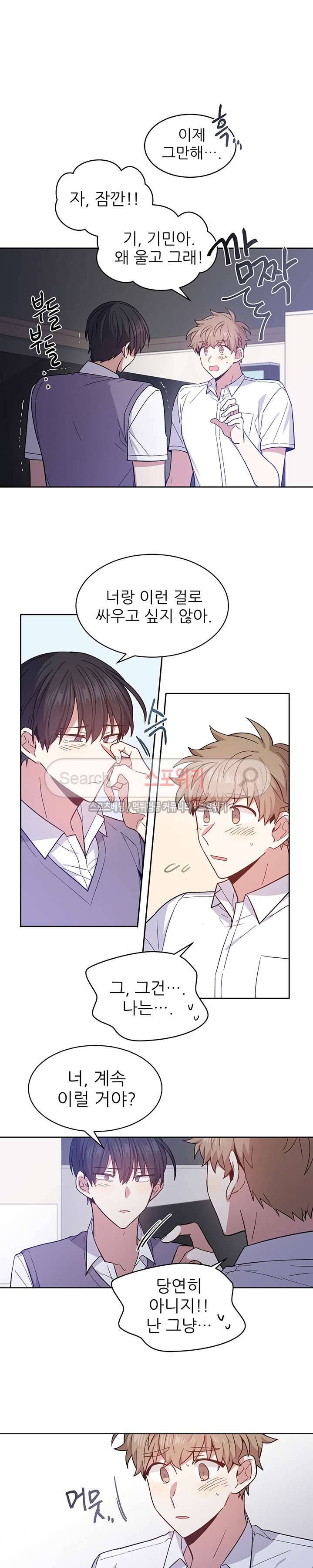 캔디맨 38화 2