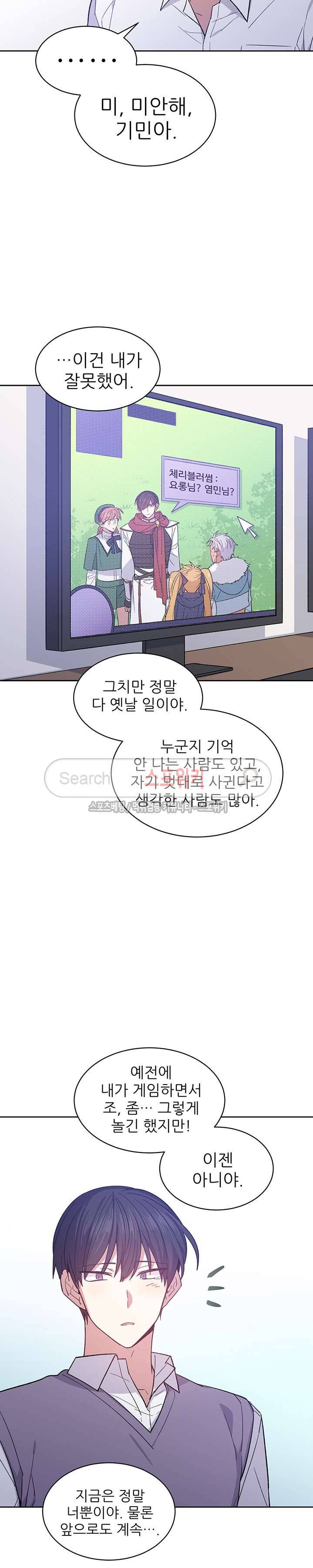 캔디맨 38화 3