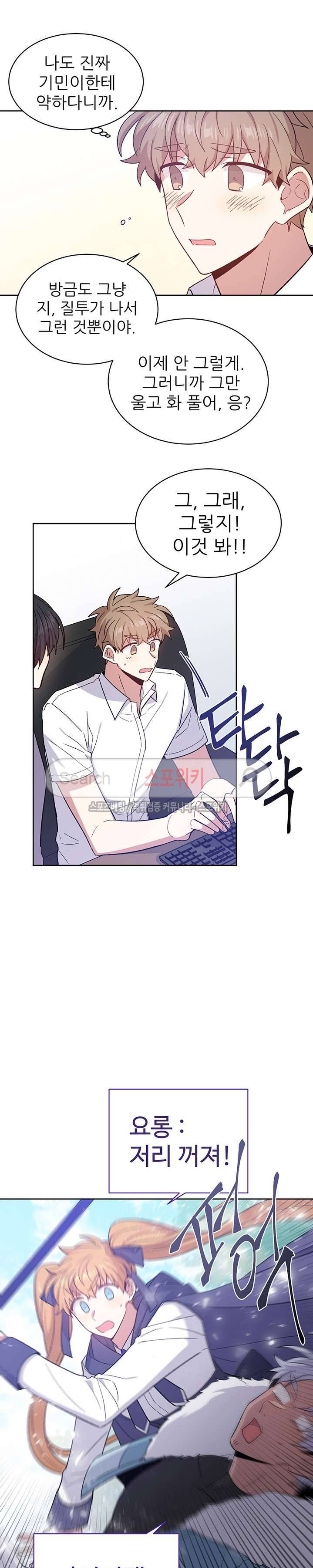 캔디맨 38화 4