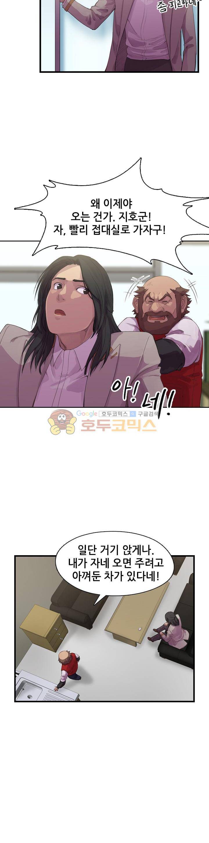 강남화타(완전판) 시즌1 8화 2