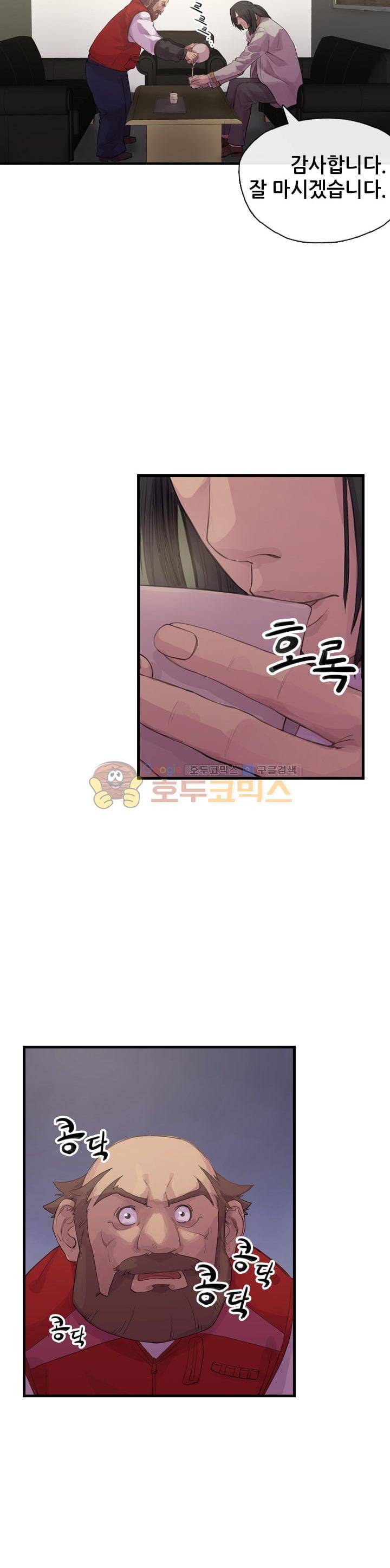강남화타(완전판) 시즌1 8화 5
