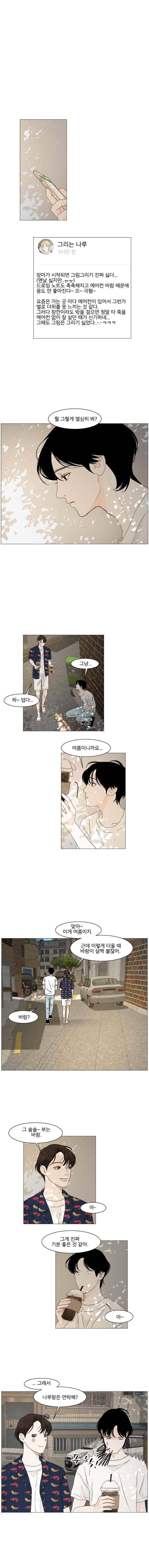 아쿠아맨 120화 1