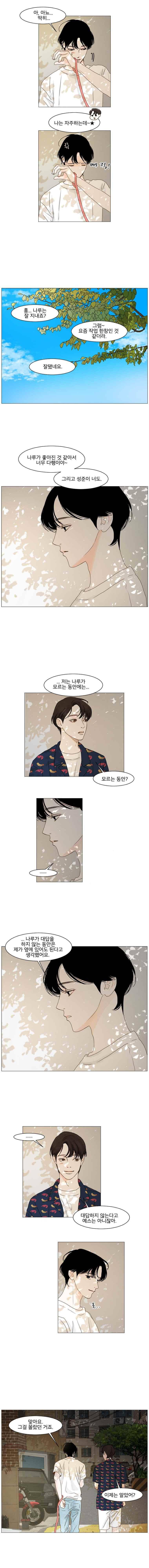 아쿠아맨 120화 2