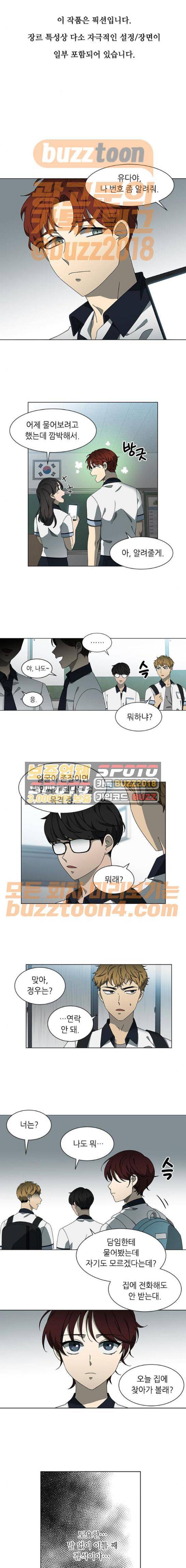 이츠마인 47화 1