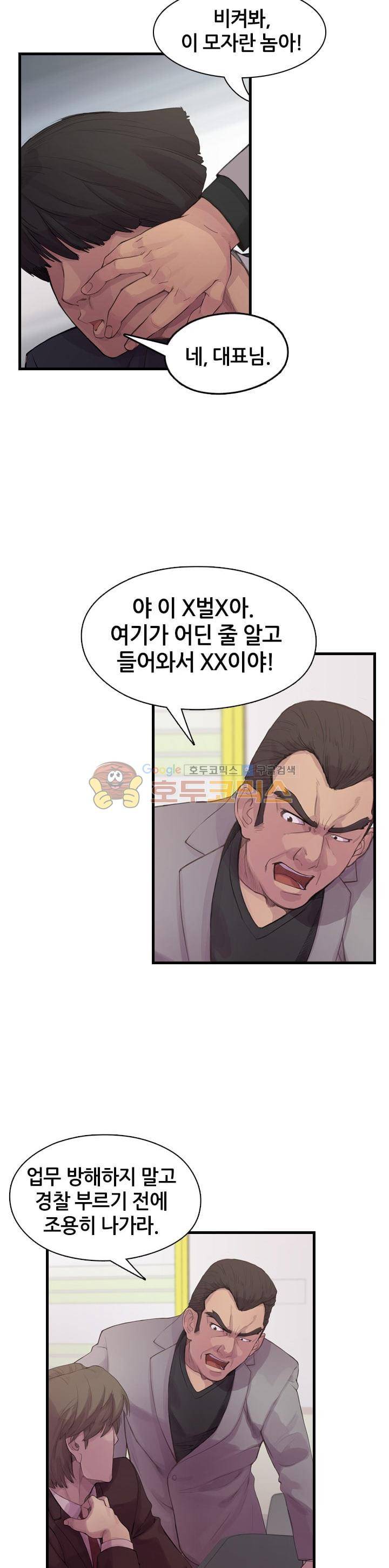 강남화타(완전판) 시즌1 12화 3
