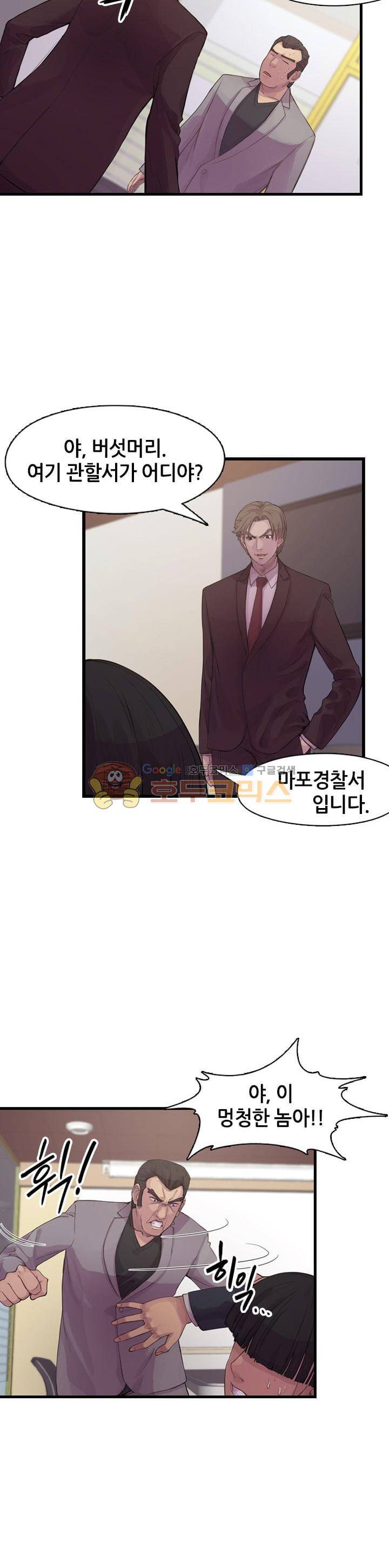 강남화타(완전판) 시즌1 12화 5