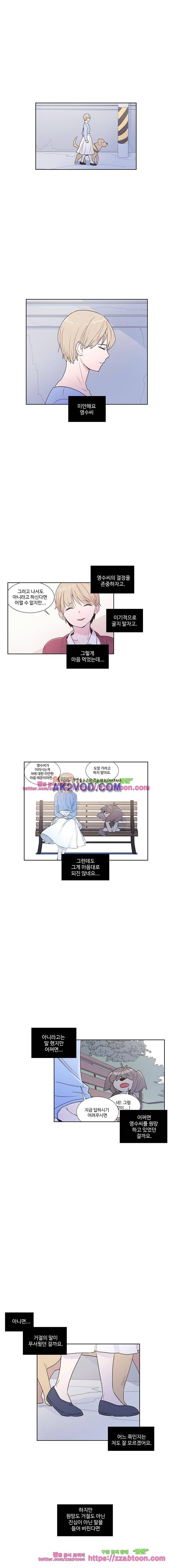 개밥도토리 64화 1