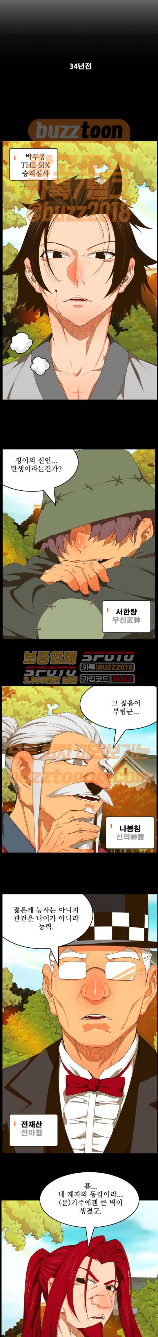 갓 오브 하이스쿨 412화 1