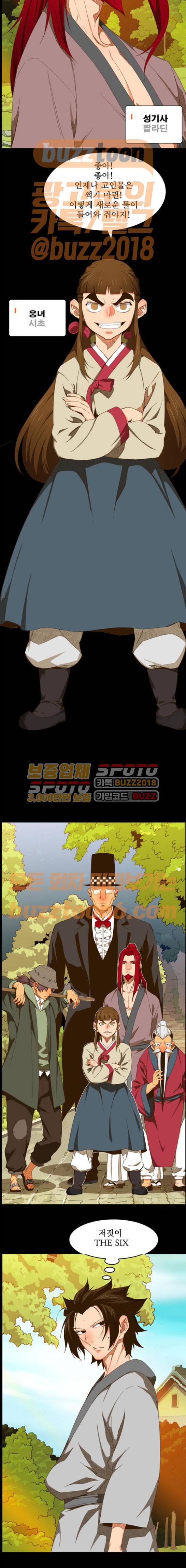 갓 오브 하이스쿨 412화 2