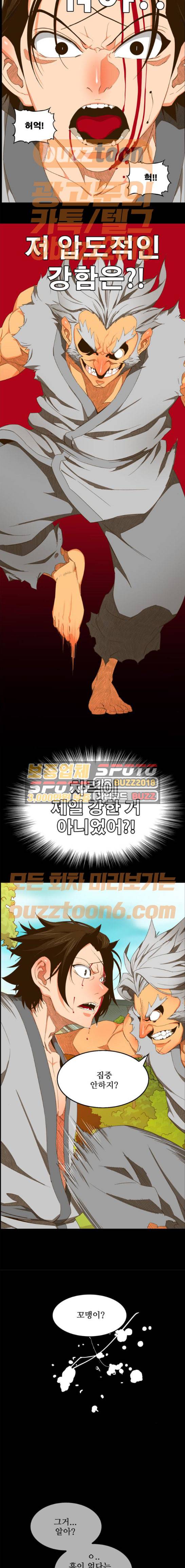 갓 오브 하이스쿨 412화 4