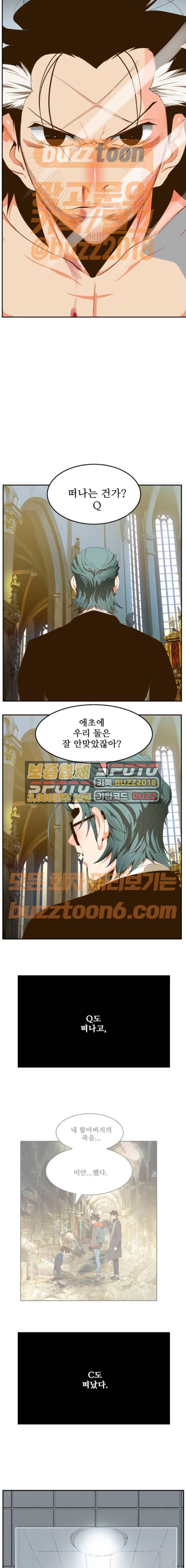 갓 오브 하이스쿨 412화 7