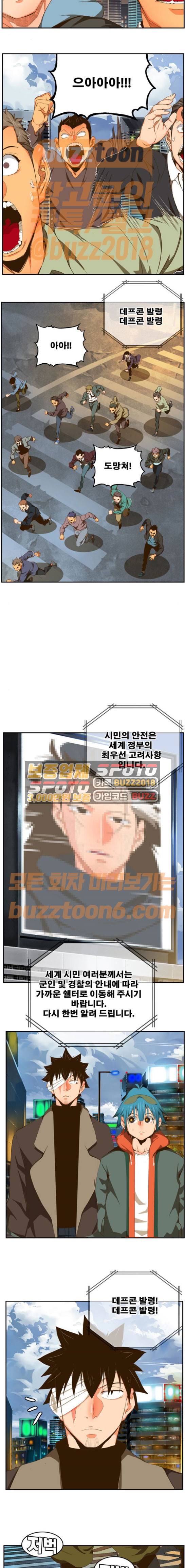갓 오브 하이스쿨 412화 9