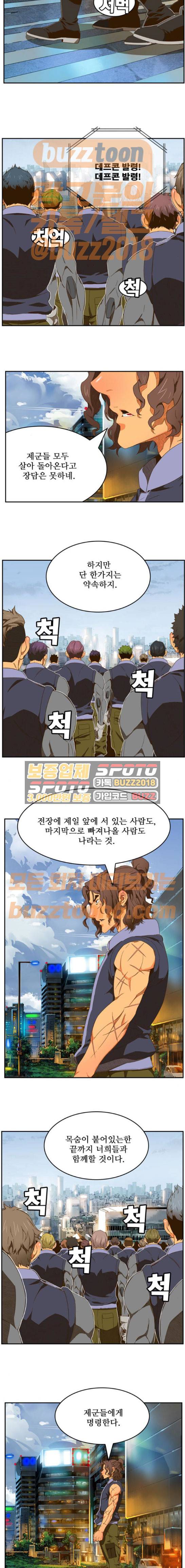 갓 오브 하이스쿨 412화 10