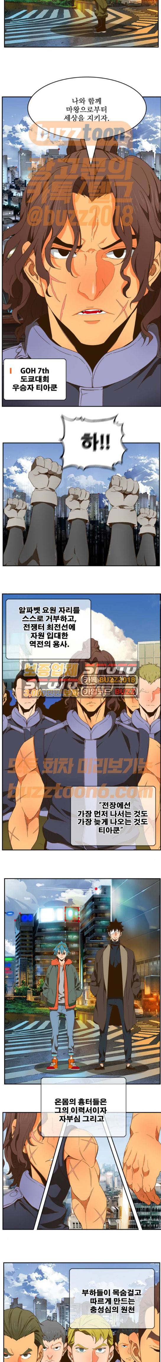 갓 오브 하이스쿨 412화 11