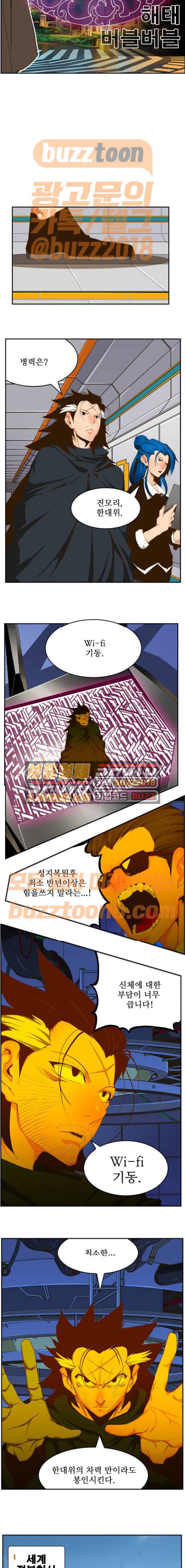갓 오브 하이스쿨 412화 14