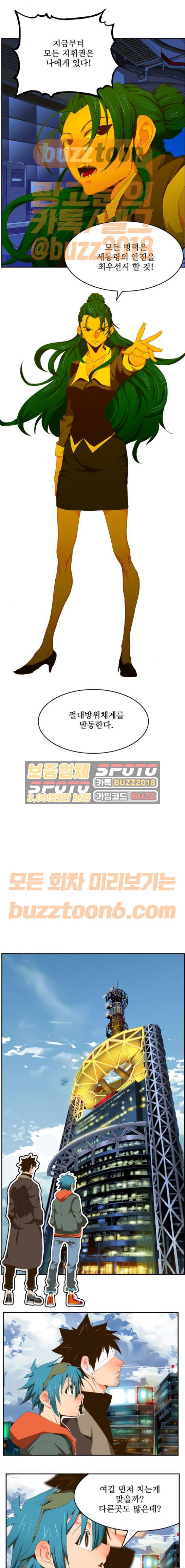 갓 오브 하이스쿨 412화 18