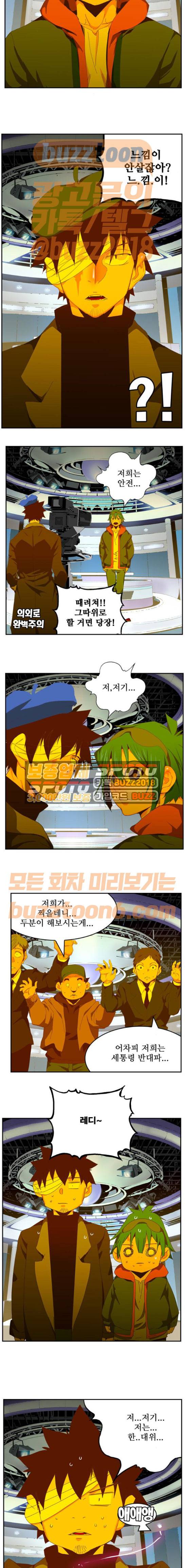 갓 오브 하이스쿨 412화 20