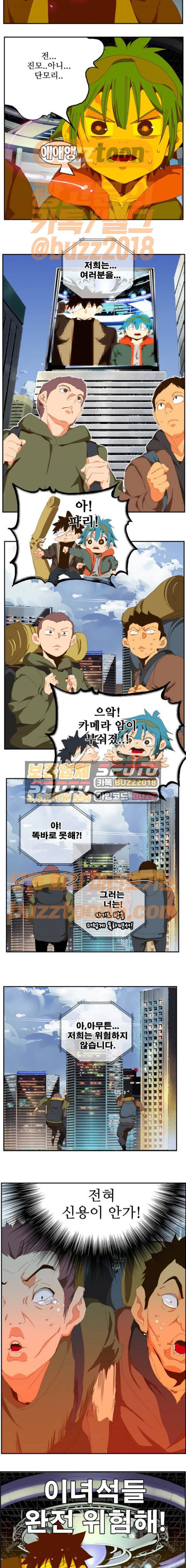 갓 오브 하이스쿨 412화 21