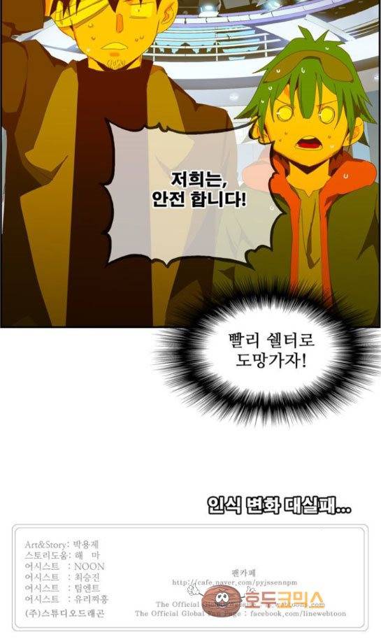 갓 오브 하이스쿨 412화 22