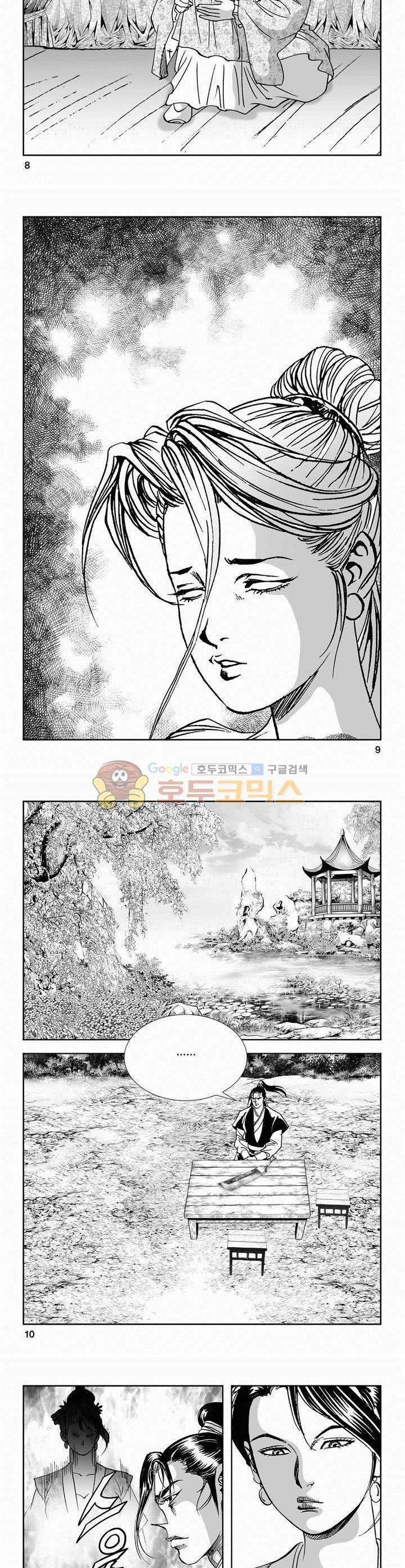 역신 2부 17권 2