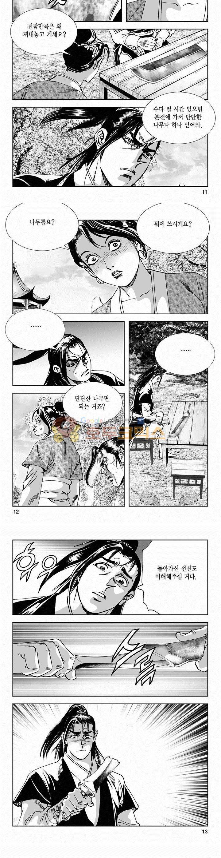 역신 2부 17권 3