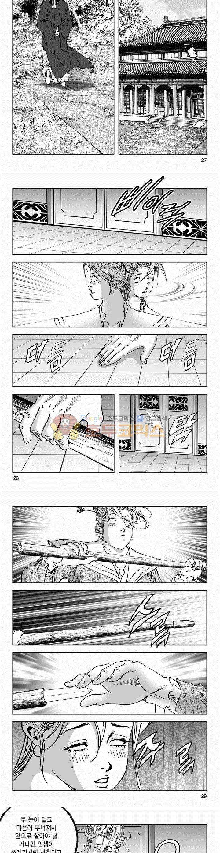 역신 2부 17권 9