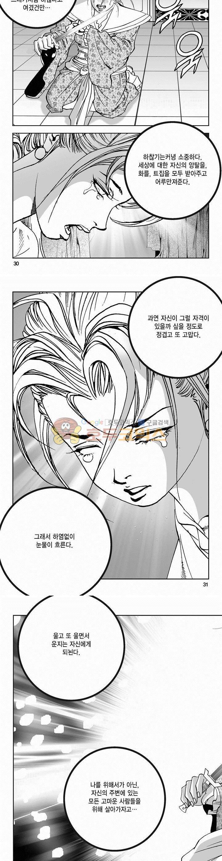 역신 2부 17권 10