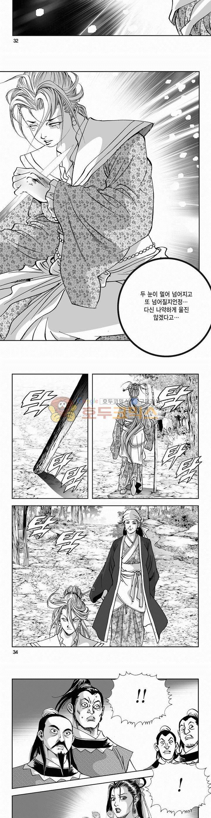 역신 2부 17권 11