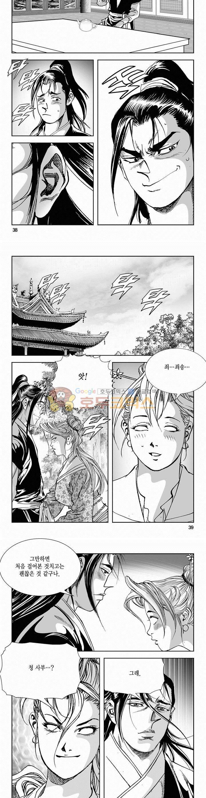 역신 2부 17권 13