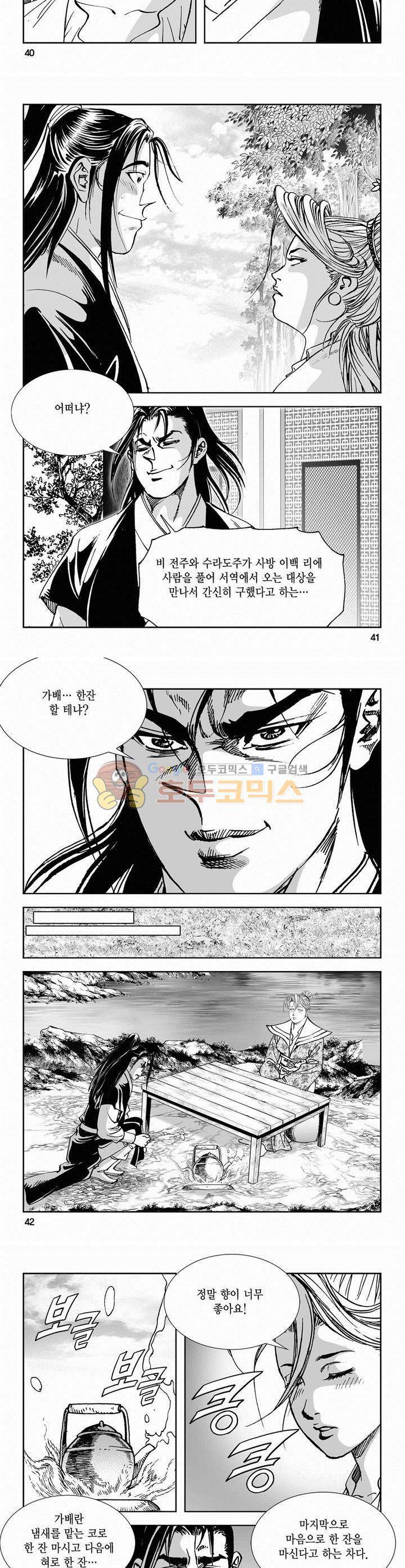 역신 2부 17권 14
