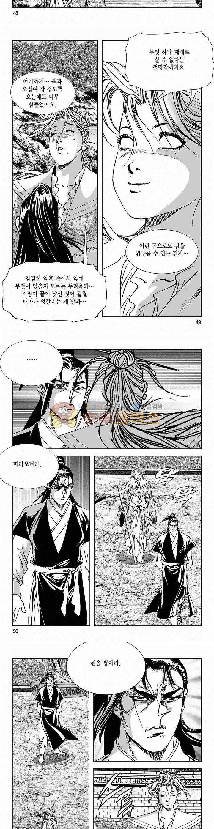 역신 2부 17권 17