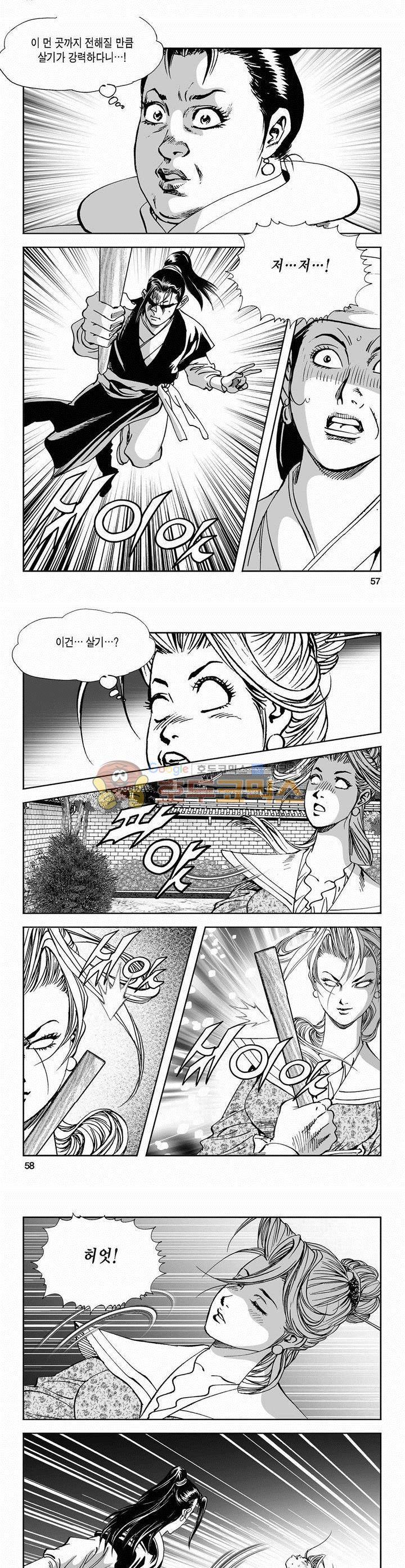 역신 2부 17권 20