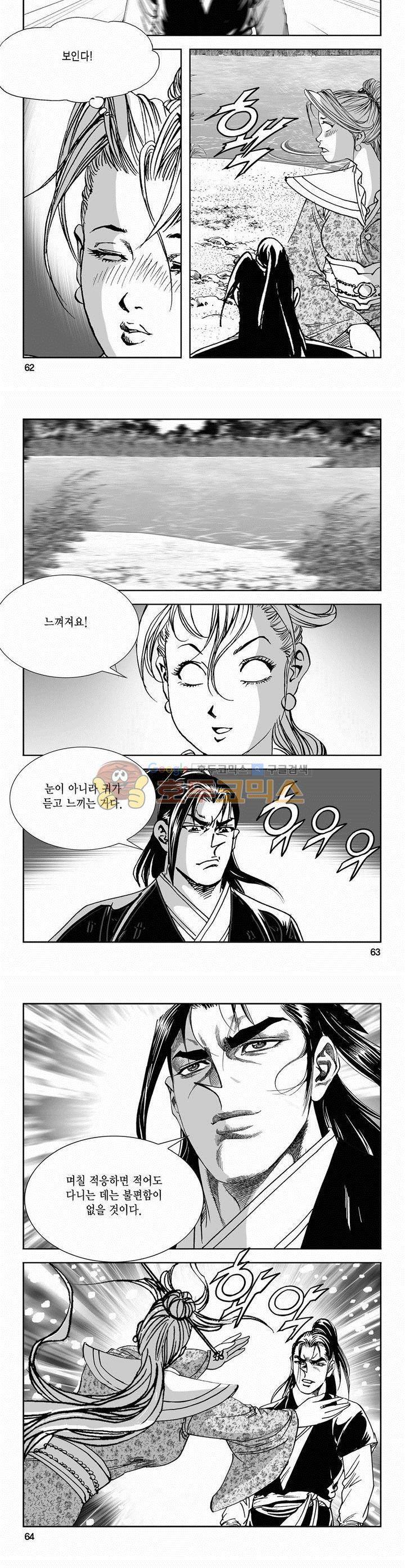 역신 2부 17권 22