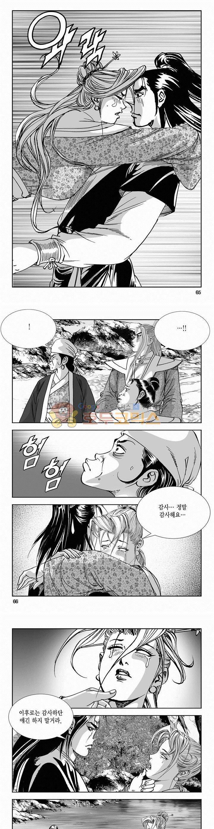 역신 2부 17권 23
