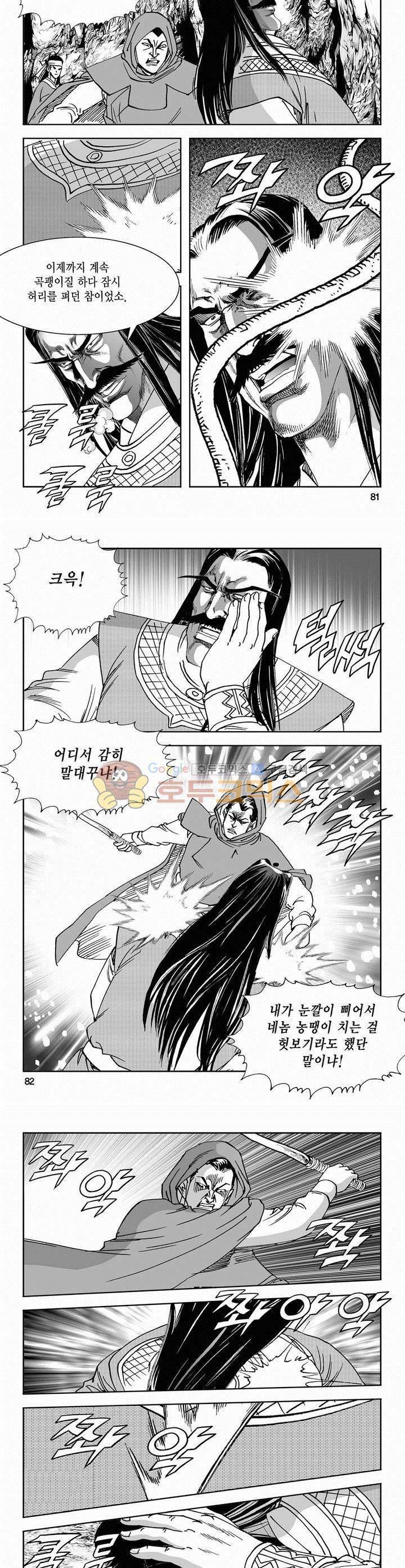 역신 2부 17권 29