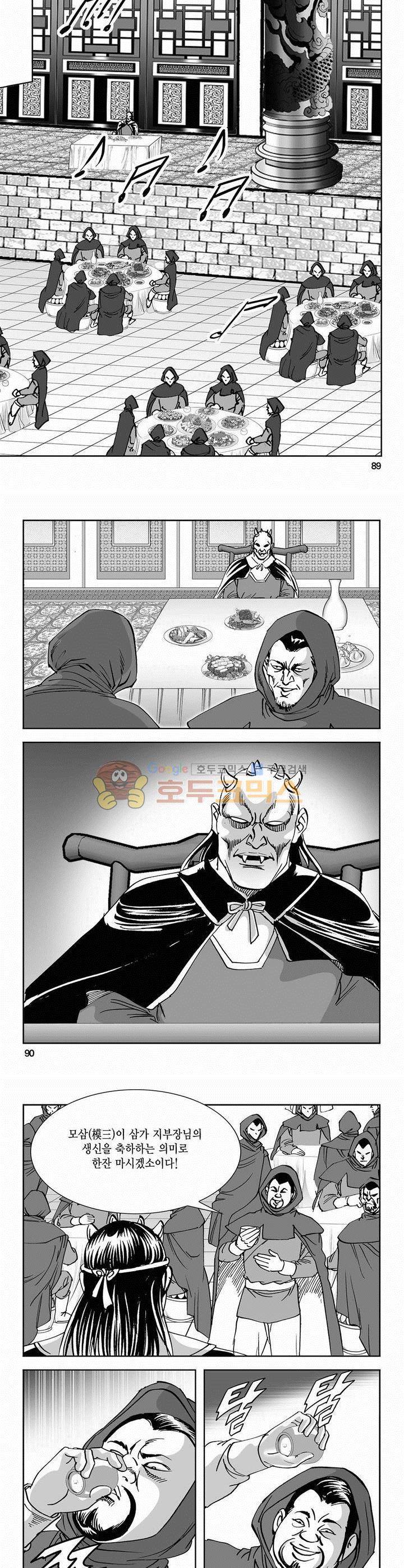 역신 2부 17권 32