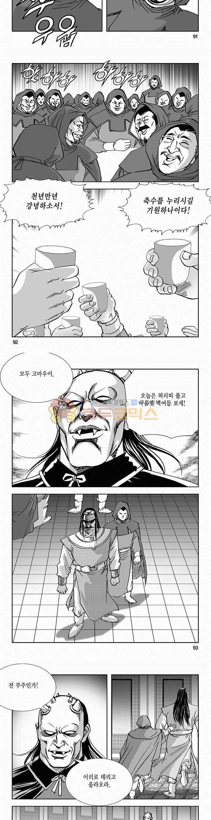 역신 2부 17권 33