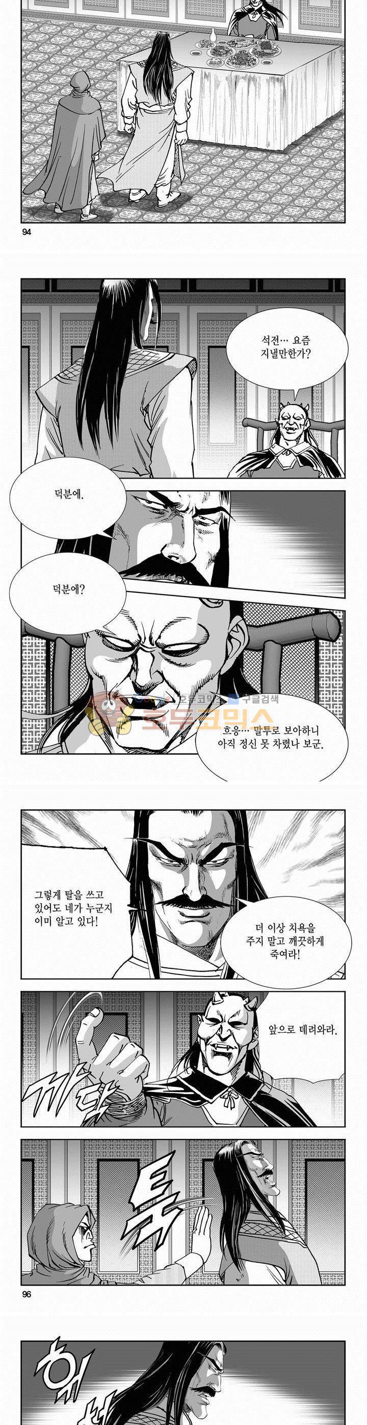 역신 2부 17권 34