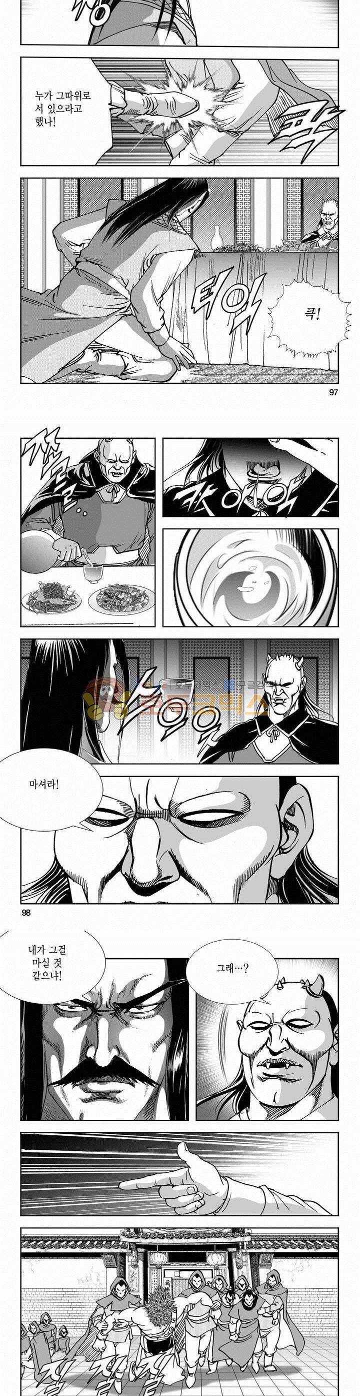 역신 2부 17권 35