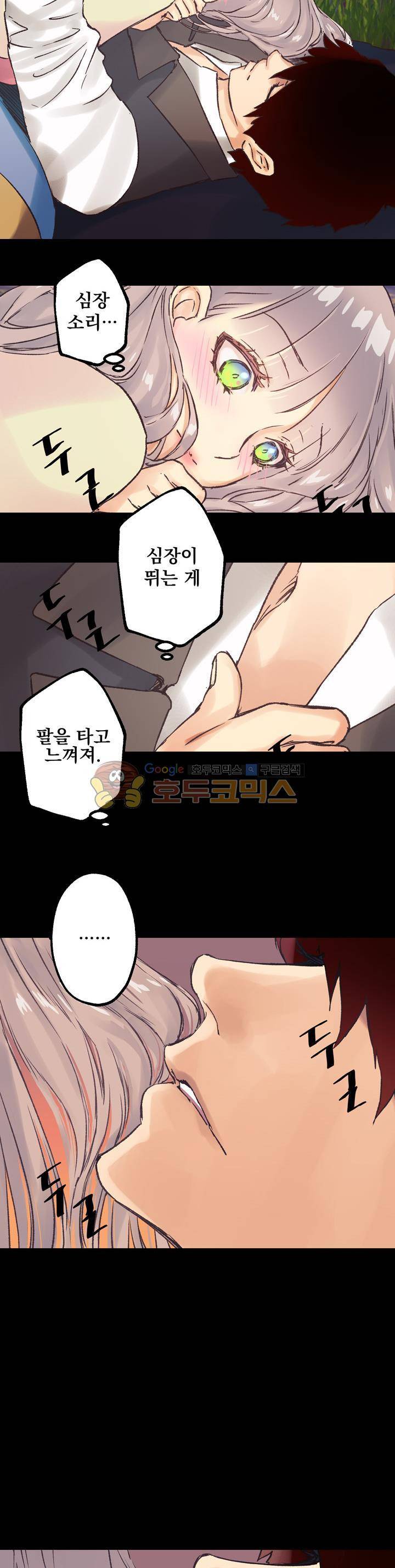 뜻대로 하세요 41화 2