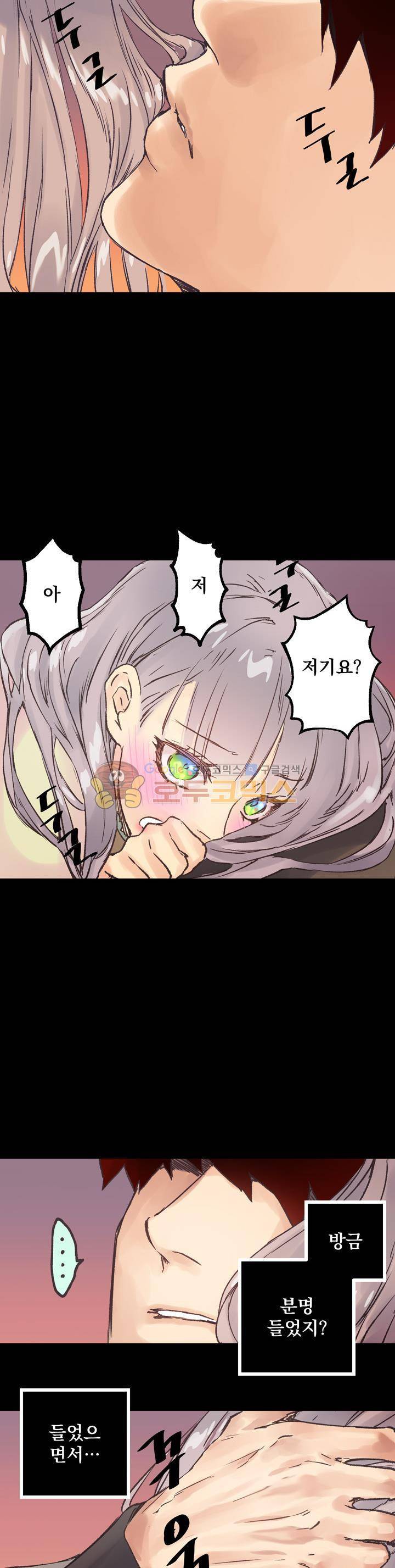 뜻대로 하세요 41화 3