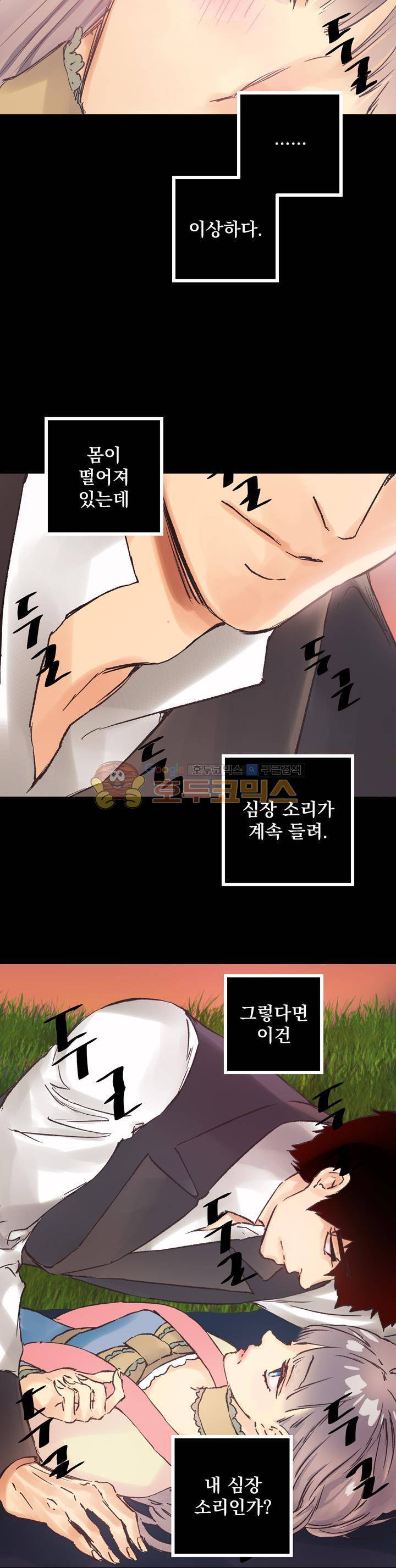 뜻대로 하세요 41화 5