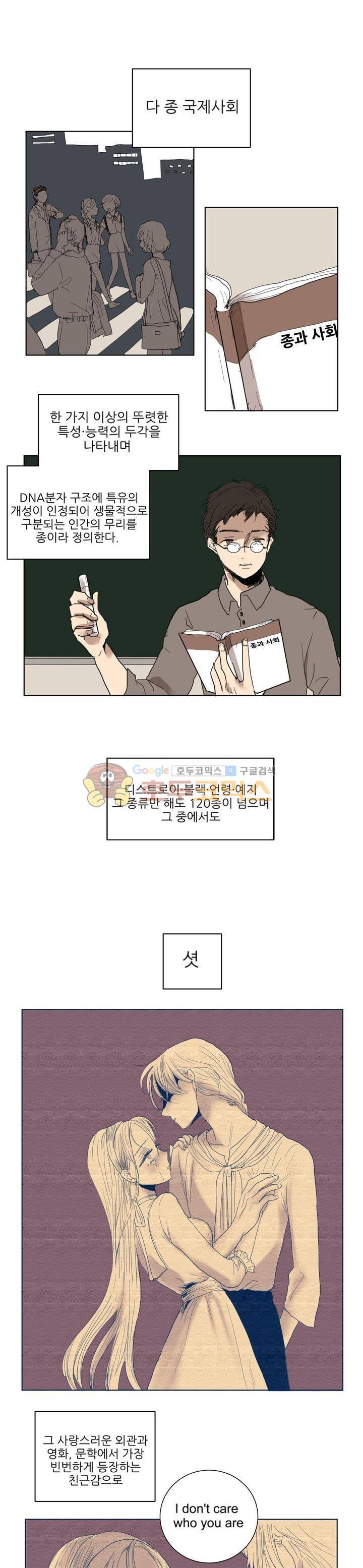 340일간의 유예 - 프롤로그 1