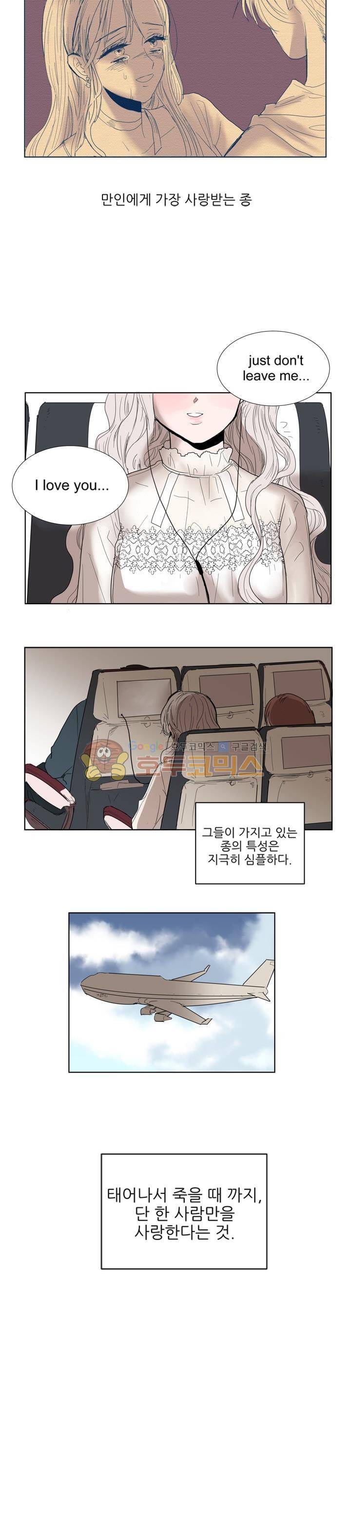 340일간의 유예 - 프롤로그 2