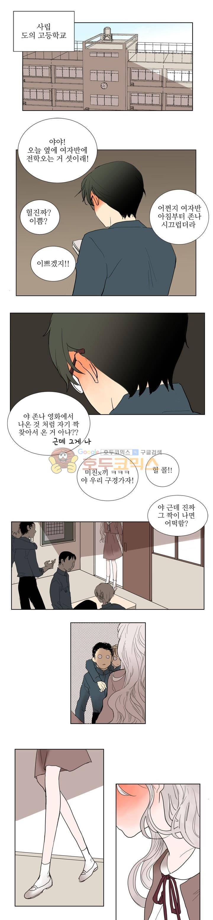 340일간의 유예 - 프롤로그 3