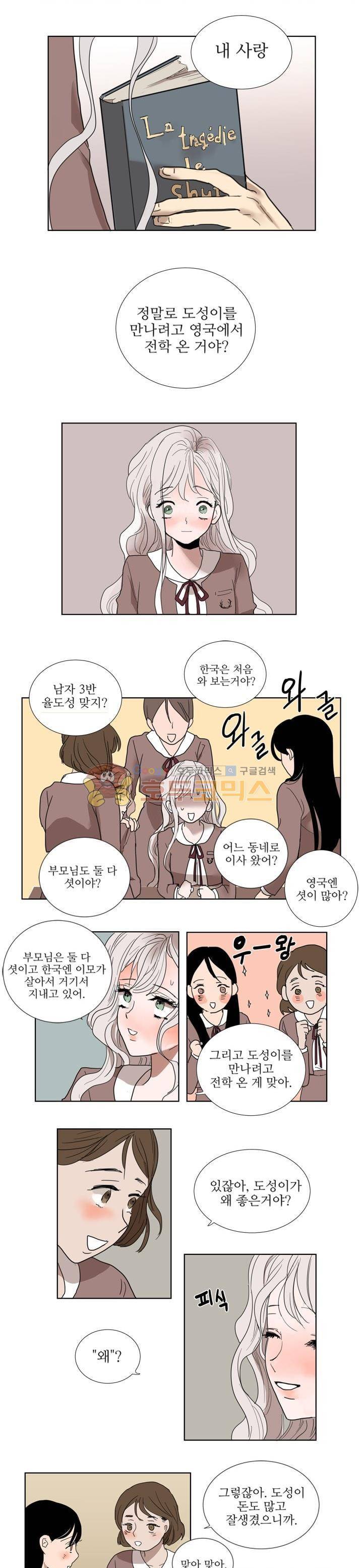 340일간의 유예 - 프롤로그 5