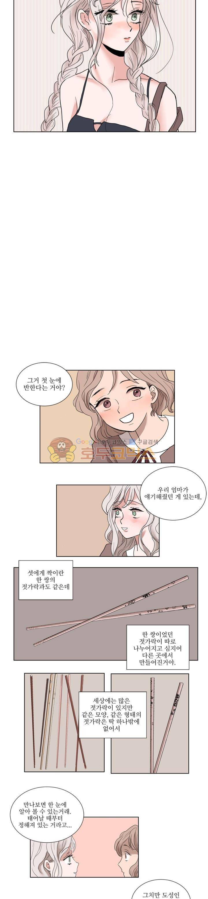 340일간의 유예 - 프롤로그 7